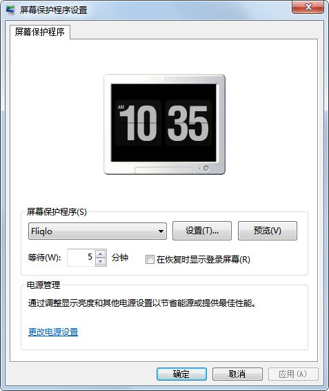 翻页时钟屏保fliqlo