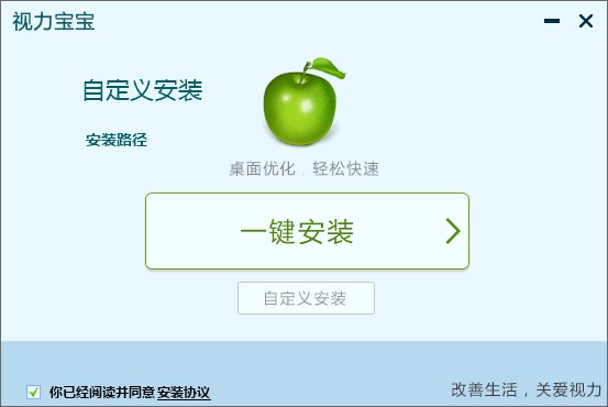 视力宝宝最新版