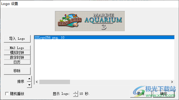 热带鱼水族箱屏保