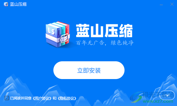 蓝山压缩