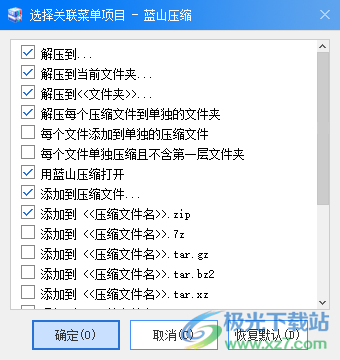 蓝山压缩