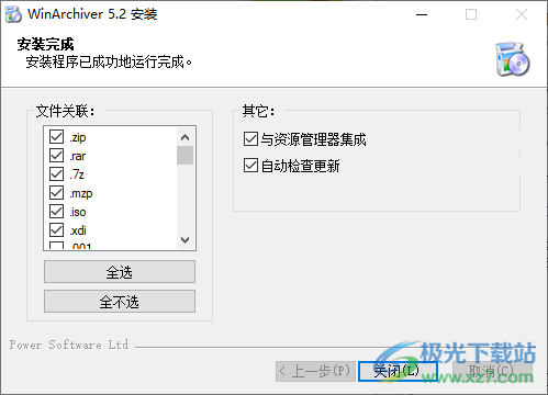 WinArchiver(压缩文件)