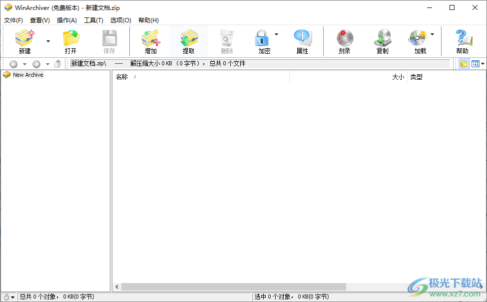 WinArchiver(压缩文件)