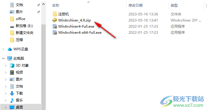 WinArchiver(压缩文件)