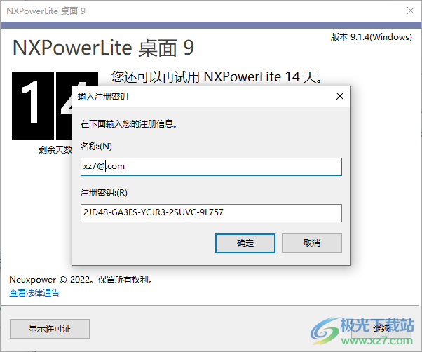NXPowerLite Desktop(文档瘦身工具)