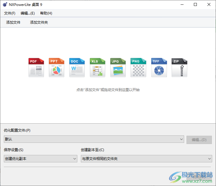 NXPowerLite Desktop(文档瘦身工具)