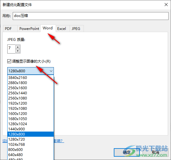NXPowerLite Desktop(文档瘦身工具)