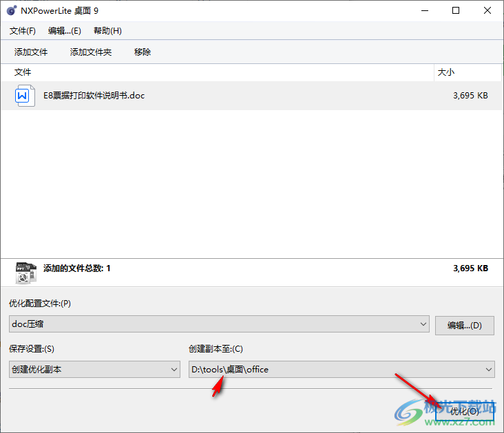 NXPowerLite Desktop(文档瘦身工具)