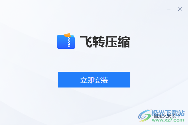飞转压缩