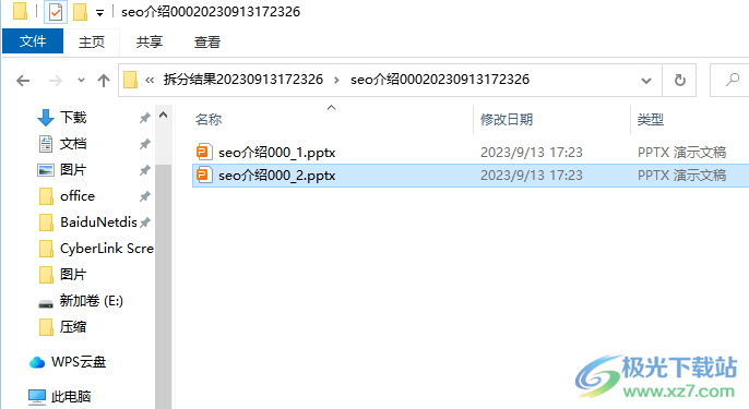 奈末PPT批量拆分合并助手
