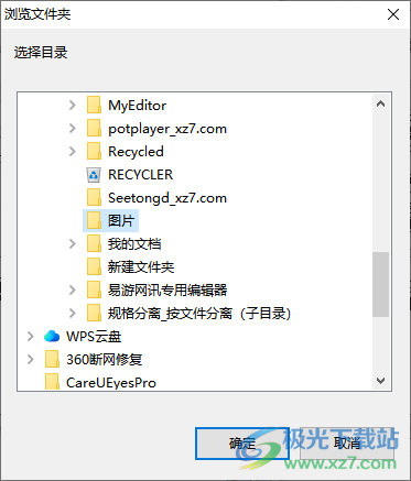 按照片拍摄日期批量重命名工具