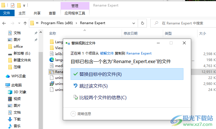 Gillmeister Rename Expert(文件目录重命名)