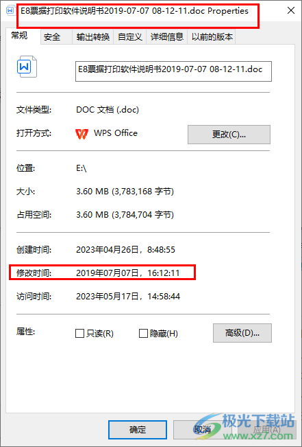 文件名批量添加时间后缀