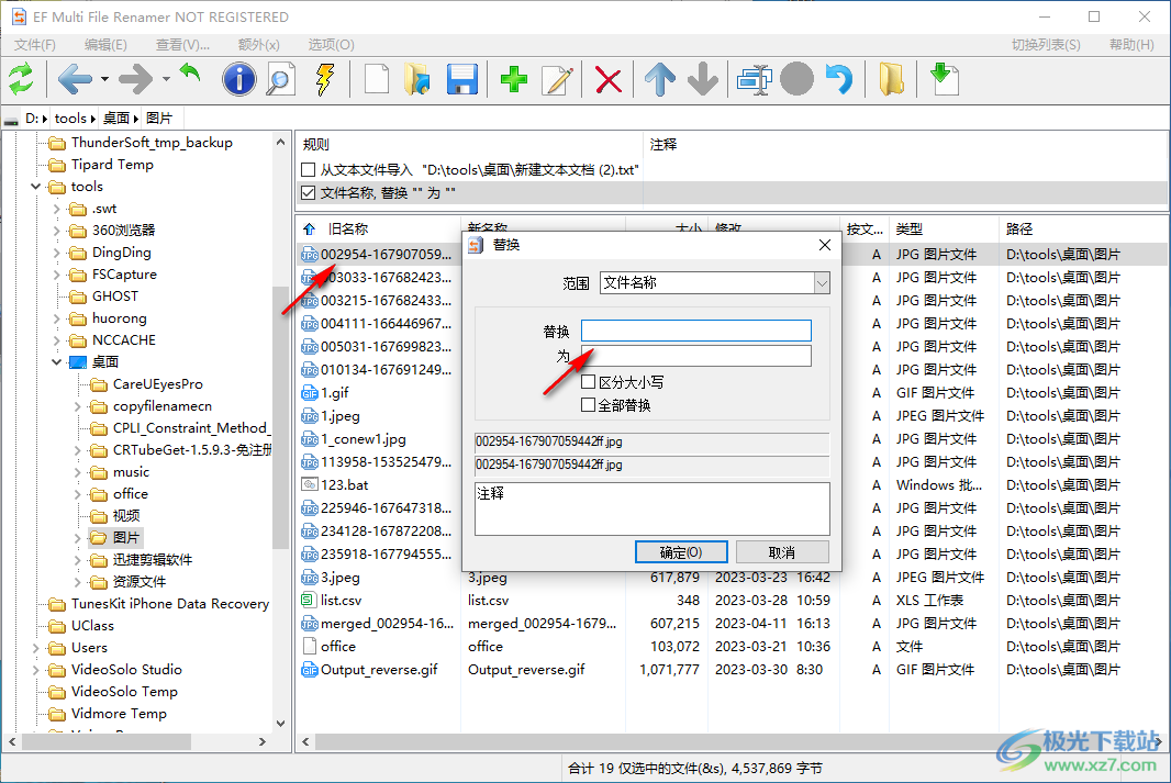 EF Multi File Renamer(多文件重命名器)