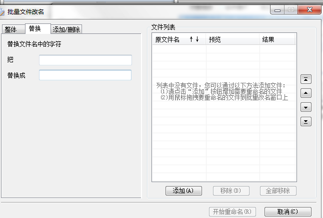 好压批量文件改名工具下载-好压批量文件改名软件v6.0.1.10975 官方版