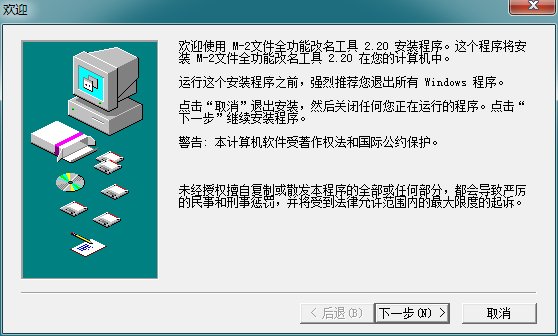 文件全功能改名pc版下载-文件全功能改名工具v2.20 正版