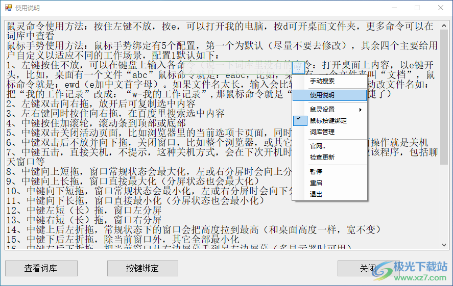 鼠灵软件下载-鼠灵鼠标软件v1.0.1 官方版