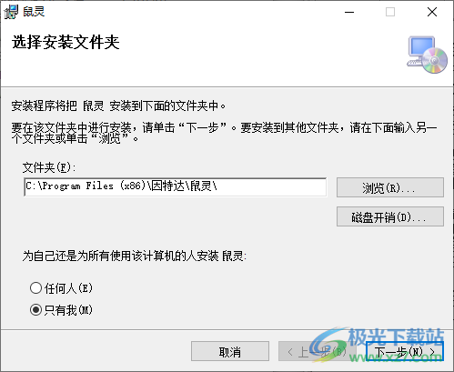 鼠灵
