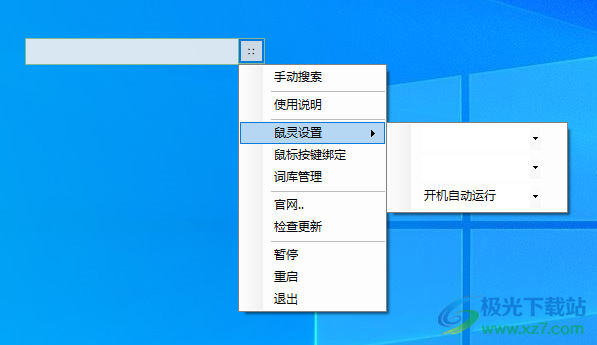 鼠灵