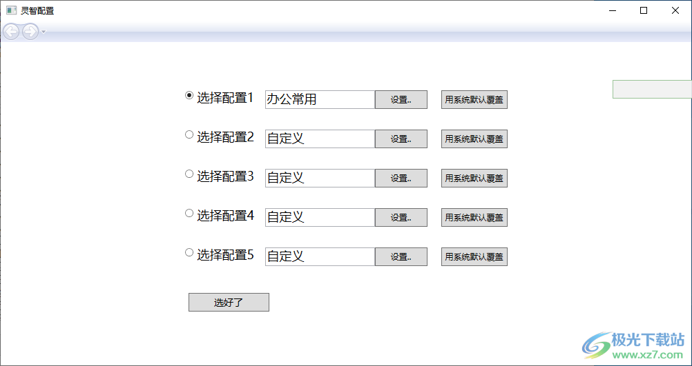 鼠灵