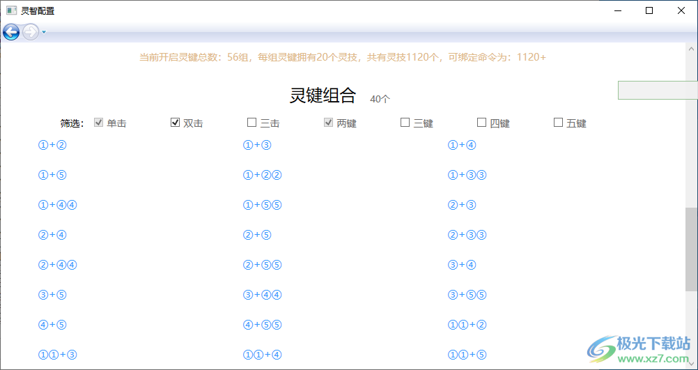 鼠灵
