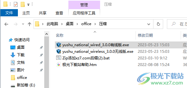 语鼠