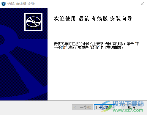 语鼠