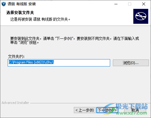 语鼠