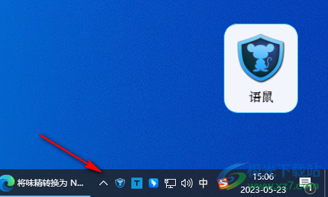 语鼠