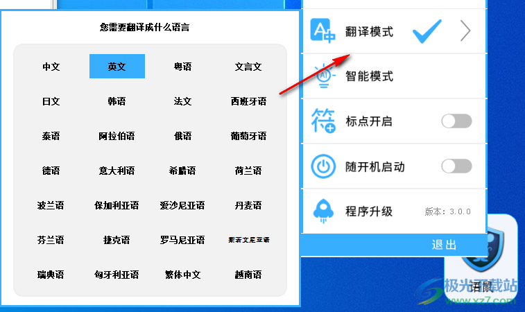 语鼠