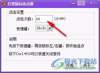 红警鼠标连点器