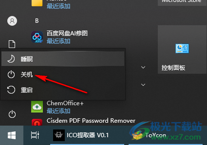 一键修复系统更新造成的打印机无法共享工具