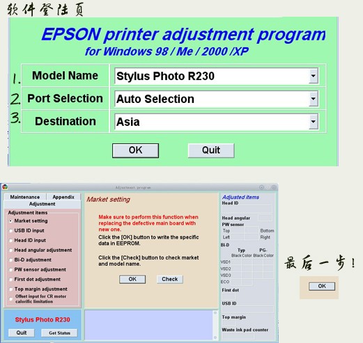 爱普生r270清零软件下载-爱普生r270清零软件win7版电脑版