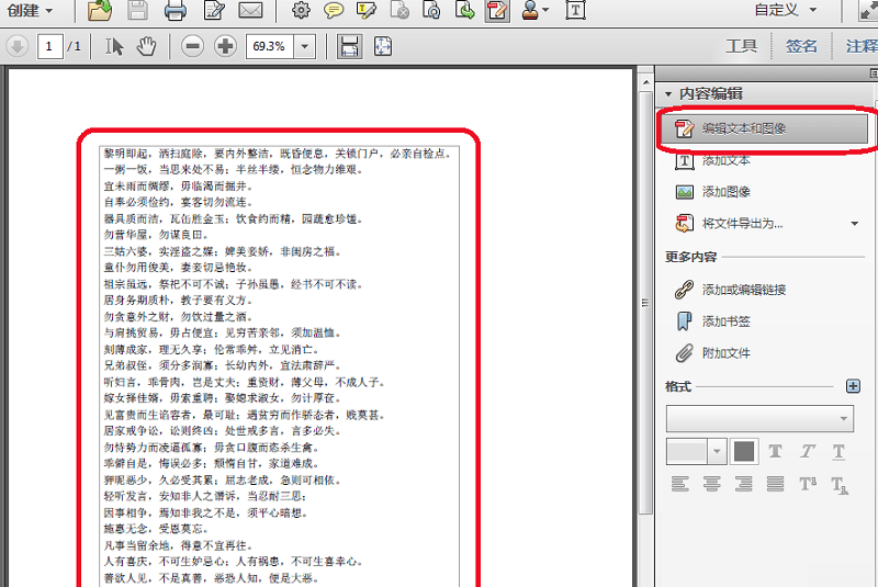 adobe reader 9.0软件破解