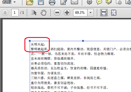 adobe reader 9.0软件破解