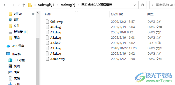 CAD制图小工具合集