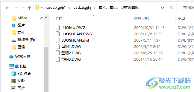 CAD制图小工具合集