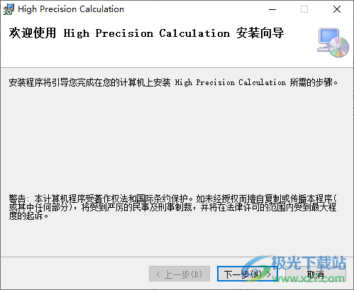 大整数高精度计算