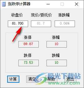 涨跌停计算器