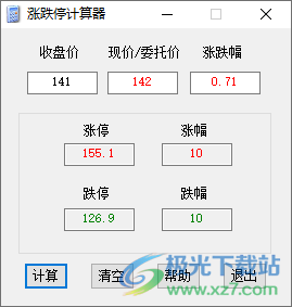 涨跌停计算器
