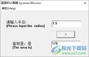 圆面积计算器下载-圆面积计算工具v1.0 官方版