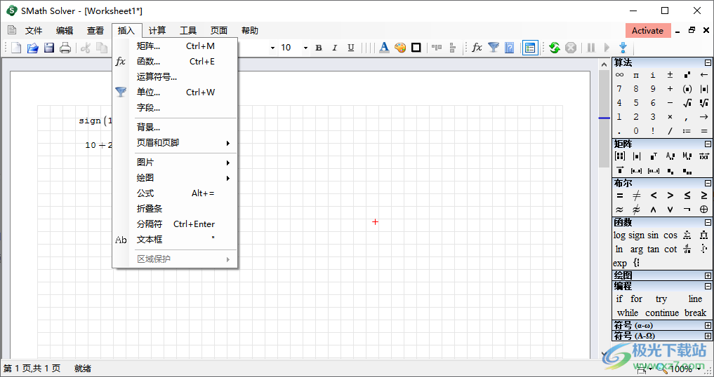 Smath Studio(函数计算工具)