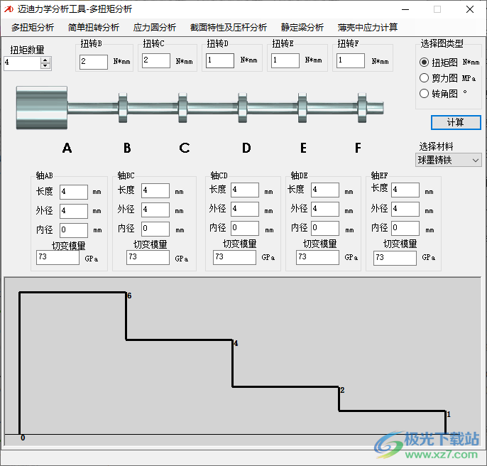 迈迪力学分析工具官方版下载-迈迪力学分析工具v2.1.0 官方版