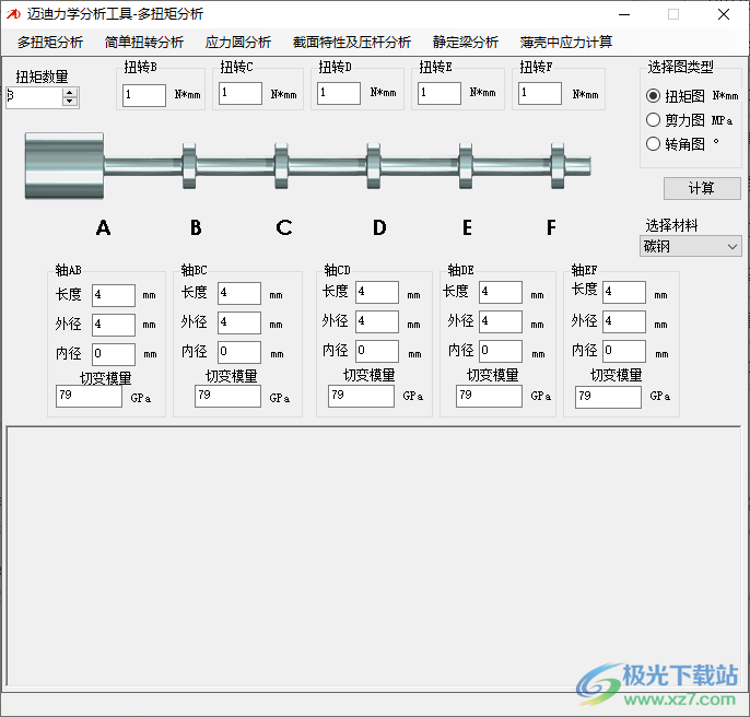 迈迪力学分析工具