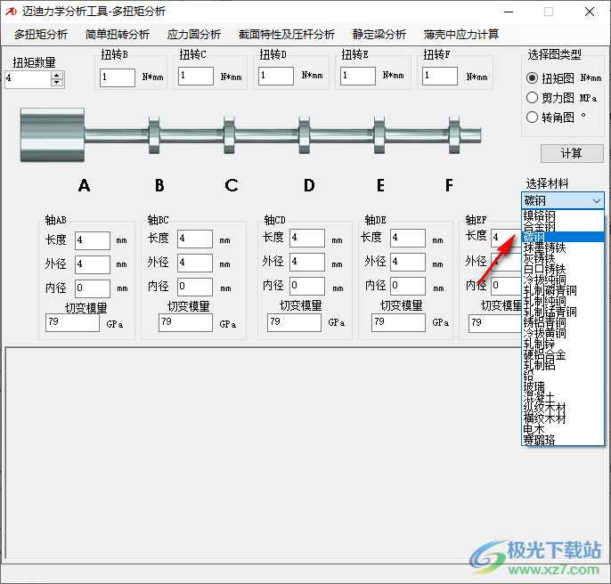 迈迪力学分析工具