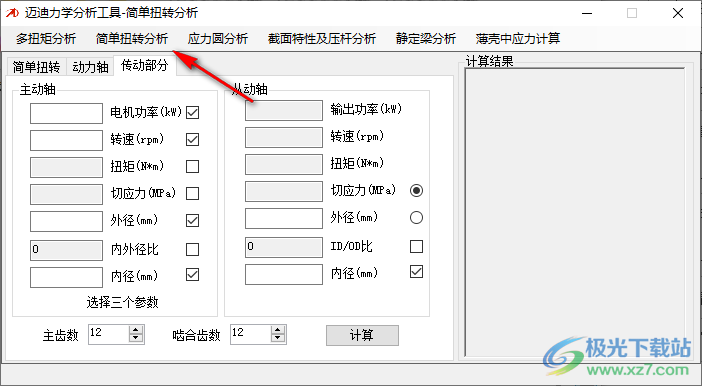 迈迪力学分析工具