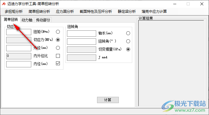 迈迪力学分析工具