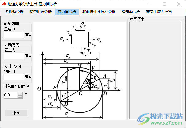 迈迪力学分析工具