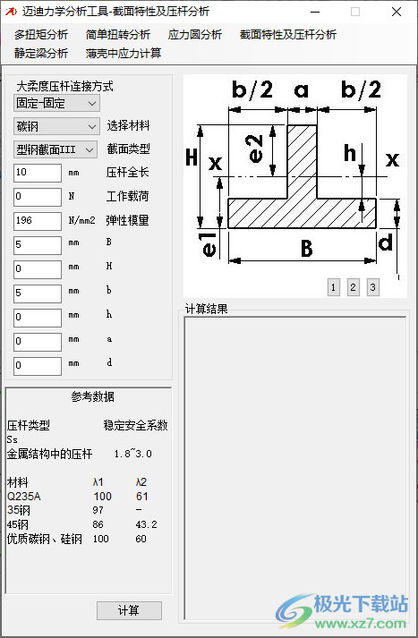 迈迪力学分析工具