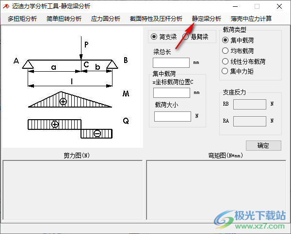迈迪力学分析工具